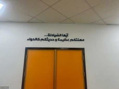 The Faculty of Pharmacy is Renovates the Seminar Hall with a Support from the Jordanian Pharmacists Association