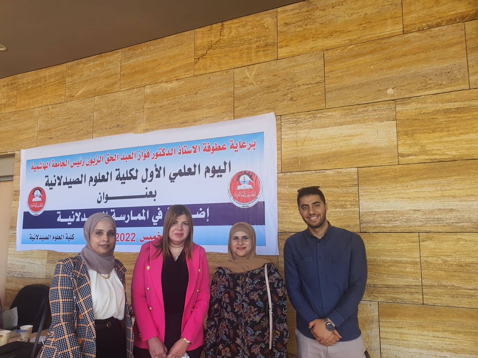 faculty academic members participate the first scientific day of the Faculty of Pharmaceutical Sciences at the Hashemite University